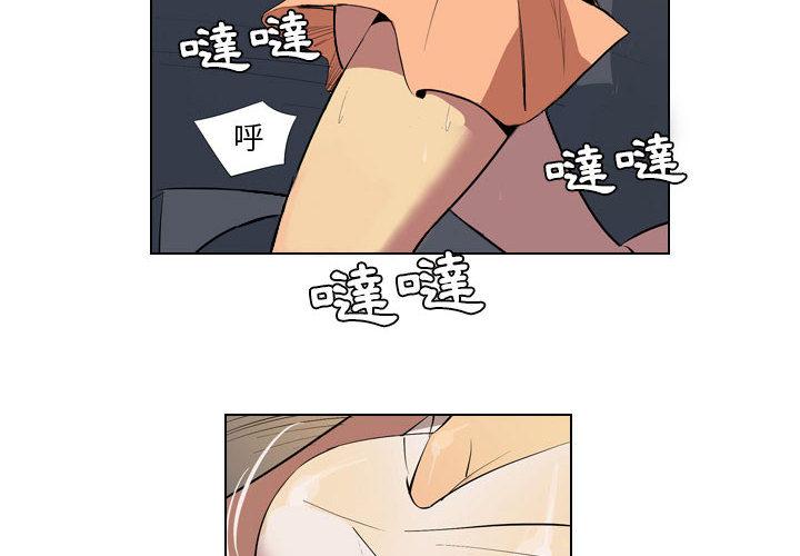 解忧咖啡[h漫]韩漫全集-解忧咖啡-第 1 話无删减无遮挡章节图片 
