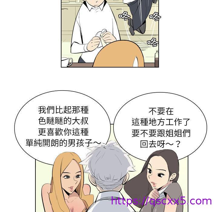 解忧咖啡[h漫]韩漫全集-解忧咖啡-第 1 話无删减无遮挡章节图片 
