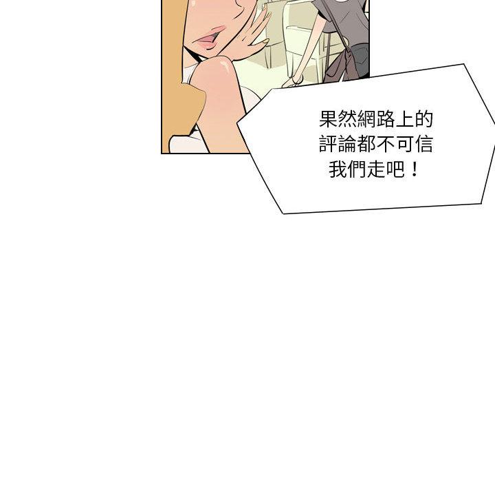 解忧咖啡[h漫]韩漫全集-解忧咖啡-第 1 話无删减无遮挡章节图片 