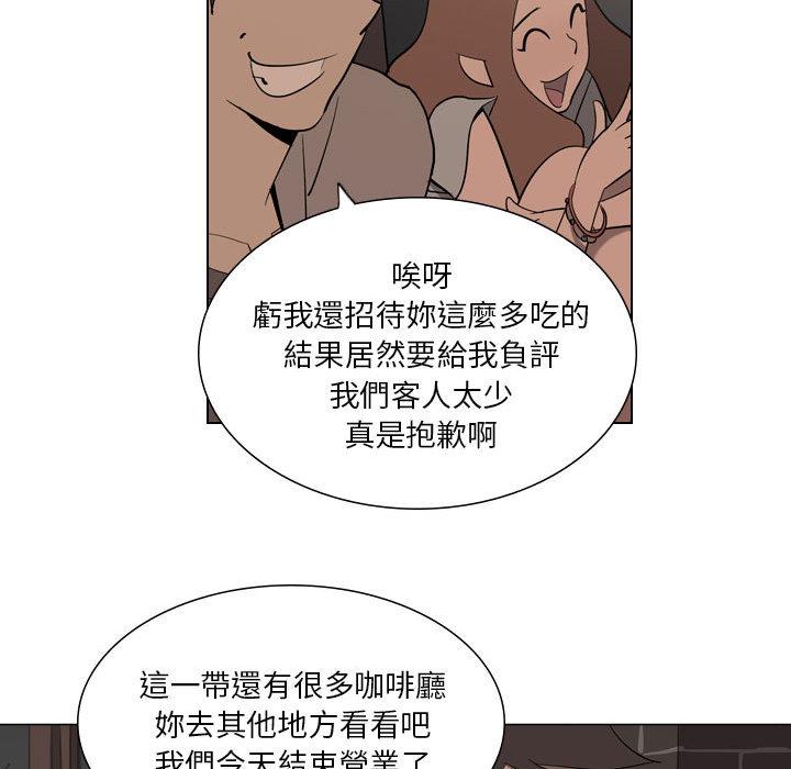 解忧咖啡[h漫]韩漫全集-解忧咖啡-第 2 話无删减无遮挡章节图片 