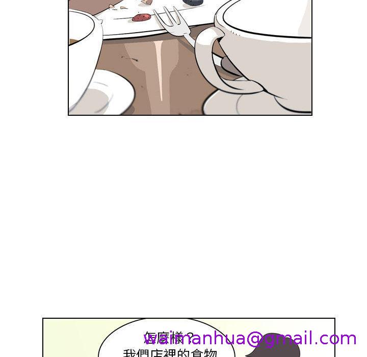 解忧咖啡[h漫]韩漫全集-解忧咖啡-第 2 話无删减无遮挡章节图片 