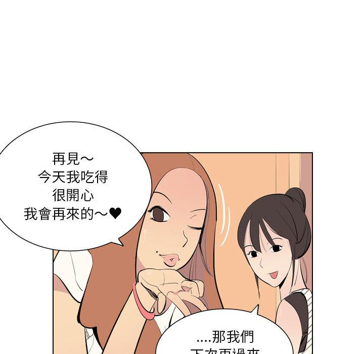解忧咖啡[h漫]韩漫全集-解忧咖啡-第 2 話无删减无遮挡章节图片 