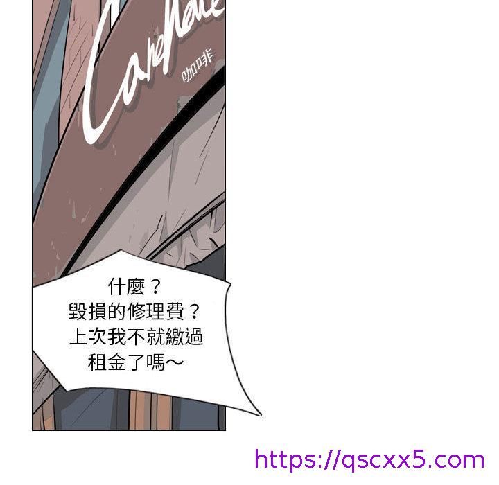 解忧咖啡[h漫]韩漫全集-解忧咖啡-第 2 話无删减无遮挡章节图片 