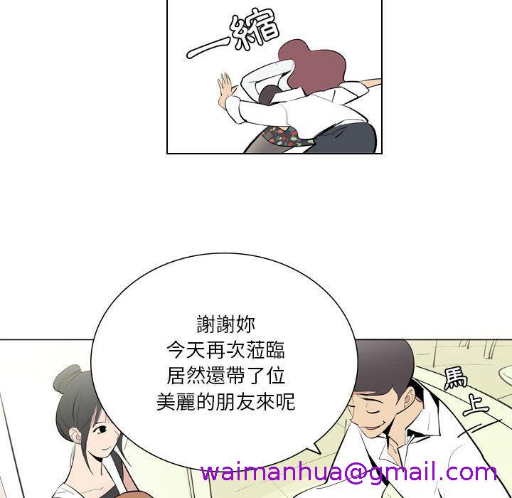 解忧咖啡[h漫]韩漫全集-解忧咖啡-第 2 話无删减无遮挡章节图片 