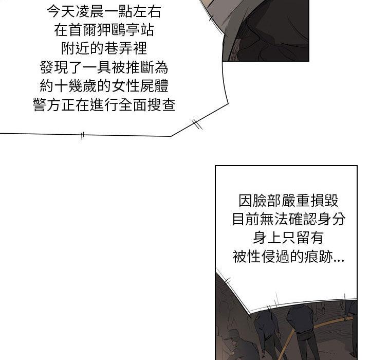 解忧咖啡[h漫]韩漫全集-解忧咖啡-第 2 話无删减无遮挡章节图片 