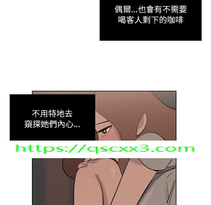 解忧咖啡[h漫]韩漫全集-解忧咖啡-第 2 話无删减无遮挡章节图片 