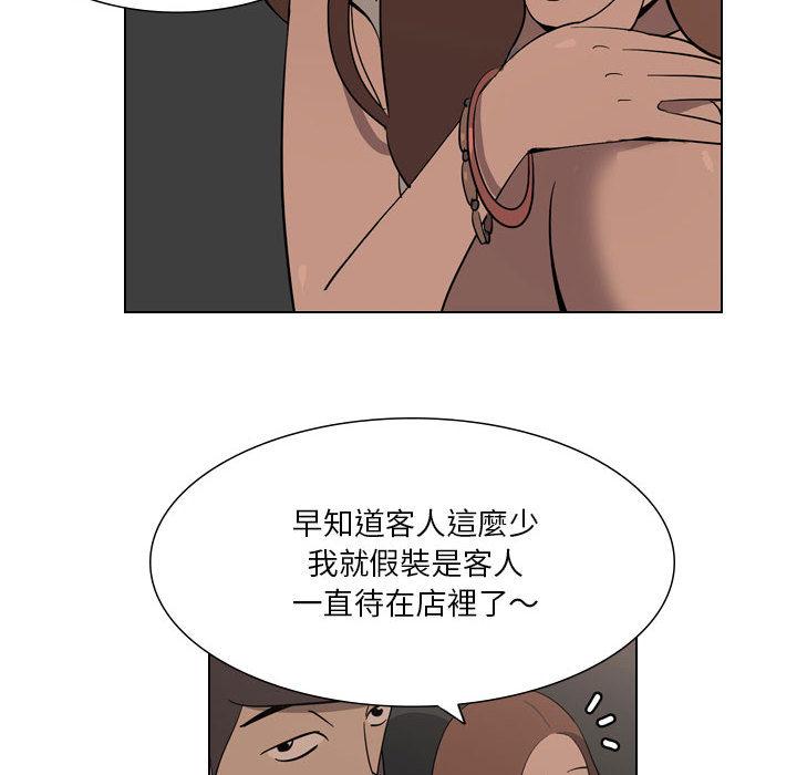 解忧咖啡[h漫]韩漫全集-解忧咖啡-第 2 話无删减无遮挡章节图片 
