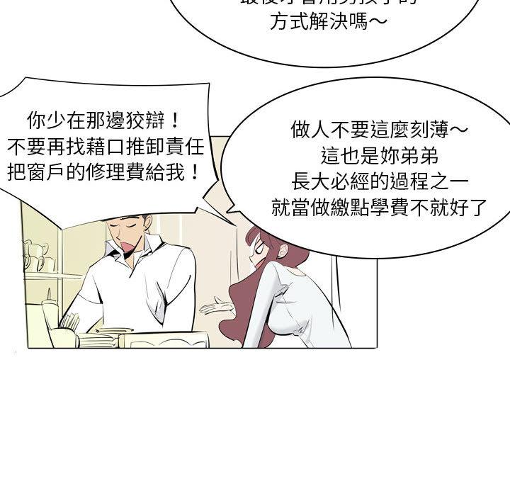 解忧咖啡[h漫]韩漫全集-解忧咖啡-第 2 話无删减无遮挡章节图片 