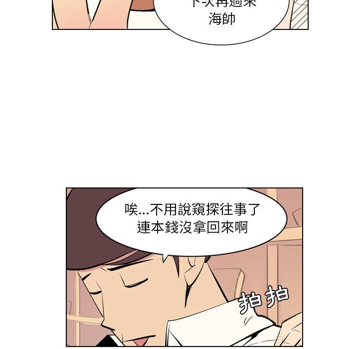 解忧咖啡[h漫]韩漫全集-解忧咖啡-第 2 話无删减无遮挡章节图片 