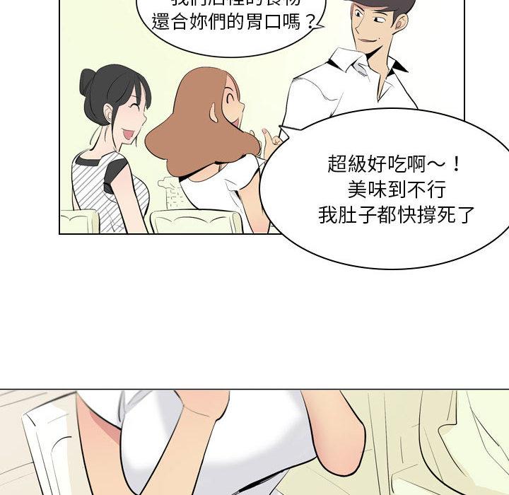 解忧咖啡[h漫]韩漫全集-解忧咖啡-第 2 話无删减无遮挡章节图片 