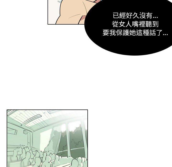 解忧咖啡[h漫]韩漫全集-解忧咖啡-第 3 話无删减无遮挡章节图片 