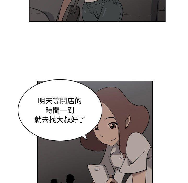 解忧咖啡[h漫]韩漫全集-解忧咖啡-第 3 話无删减无遮挡章节图片 