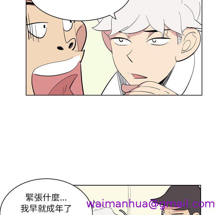 解忧咖啡[h漫]韩漫全集-解忧咖啡-第 3 話无删减无遮挡章节图片 