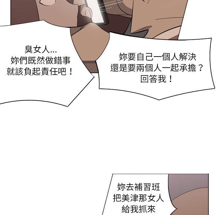 解忧咖啡[h漫]韩漫全集-解忧咖啡-第 3 話无删减无遮挡章节图片 