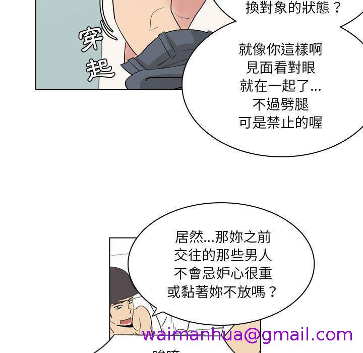 解忧咖啡[h漫]韩漫全集-解忧咖啡-第 3 話无删减无遮挡章节图片 