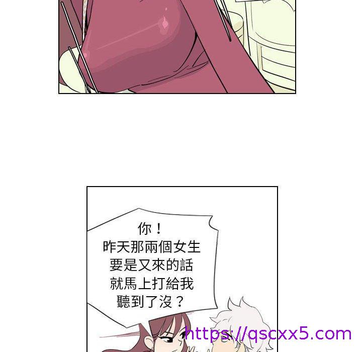 解忧咖啡[h漫]韩漫全集-解忧咖啡-第 3 話无删减无遮挡章节图片 