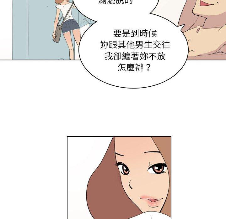 解忧咖啡[h漫]韩漫全集-解忧咖啡-第 3 話无删减无遮挡章节图片 