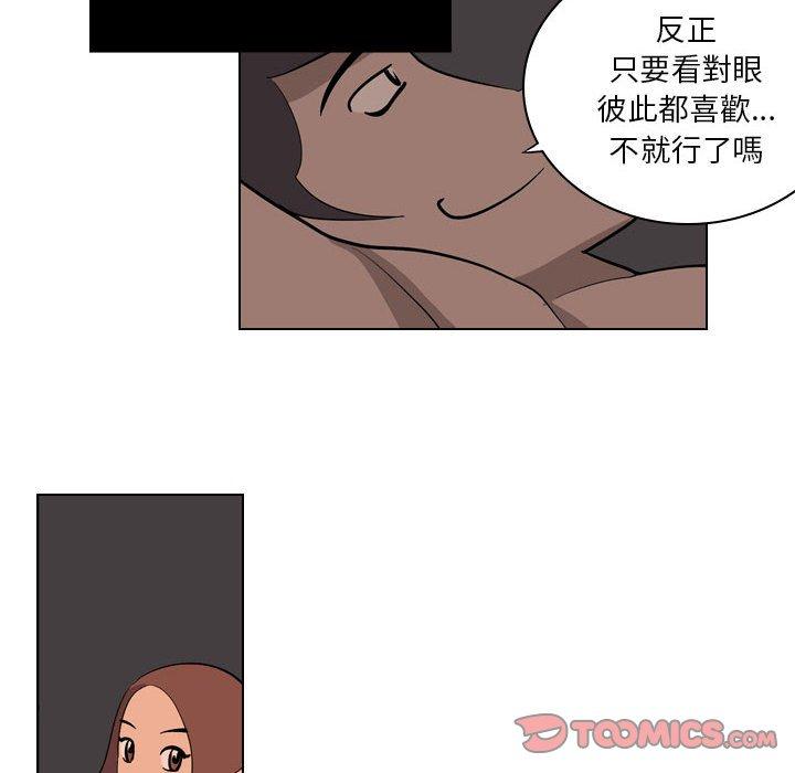 解忧咖啡[h漫]韩漫全集-解忧咖啡-第 3 話无删减无遮挡章节图片 