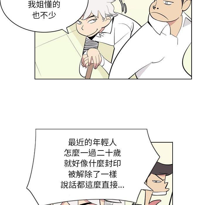 解忧咖啡[h漫]韩漫全集-解忧咖啡-第 3 話无删减无遮挡章节图片 