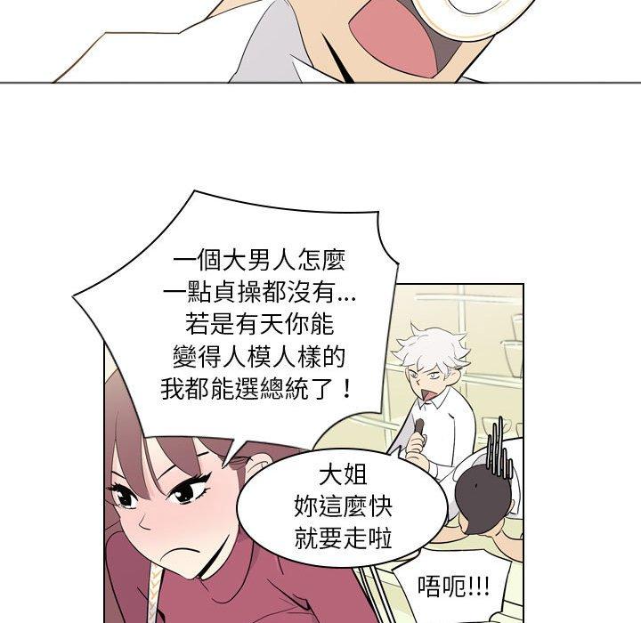 解忧咖啡[h漫]韩漫全集-解忧咖啡-第 3 話无删减无遮挡章节图片 