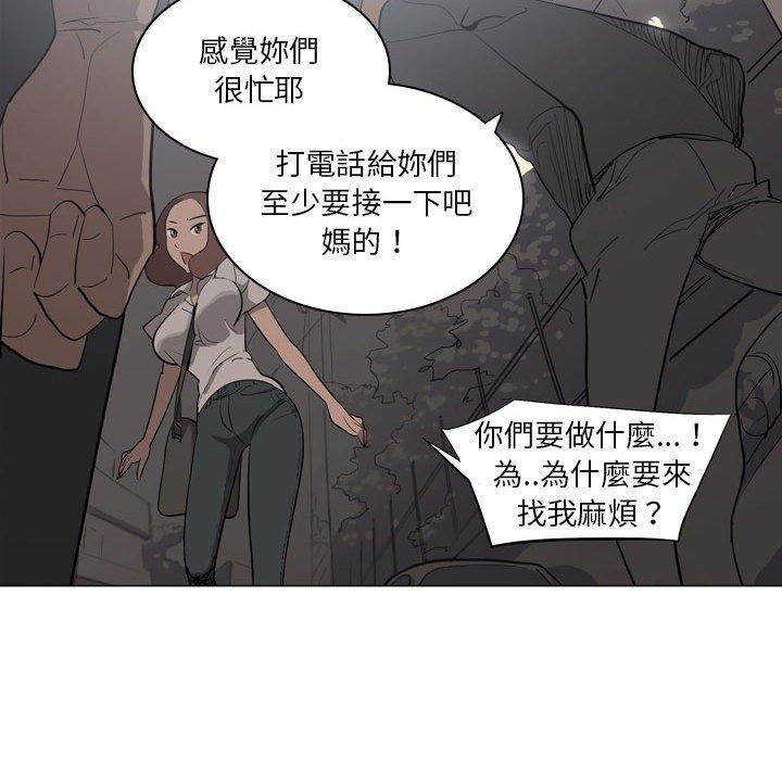 解忧咖啡[h漫]韩漫全集-解忧咖啡-第 3 話无删减无遮挡章节图片 