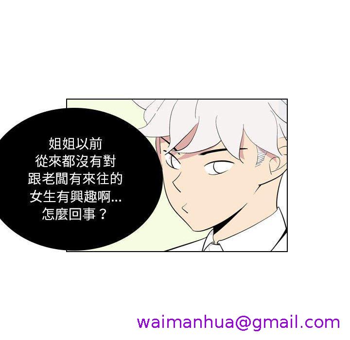 解忧咖啡[h漫]韩漫全集-解忧咖啡-第 3 話无删减无遮挡章节图片 