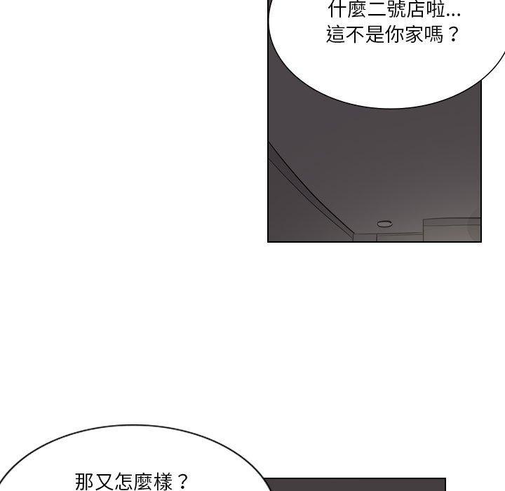 解忧咖啡[h漫]韩漫全集-解忧咖啡-第 3 話无删减无遮挡章节图片 
