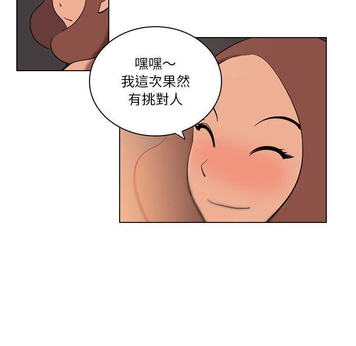 解忧咖啡[h漫]韩漫全集-解忧咖啡-第 3 話无删减无遮挡章节图片 
