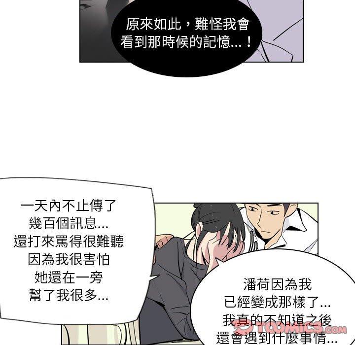 解忧咖啡[h漫]韩漫全集-解忧咖啡-第 4 話无删减无遮挡章节图片 