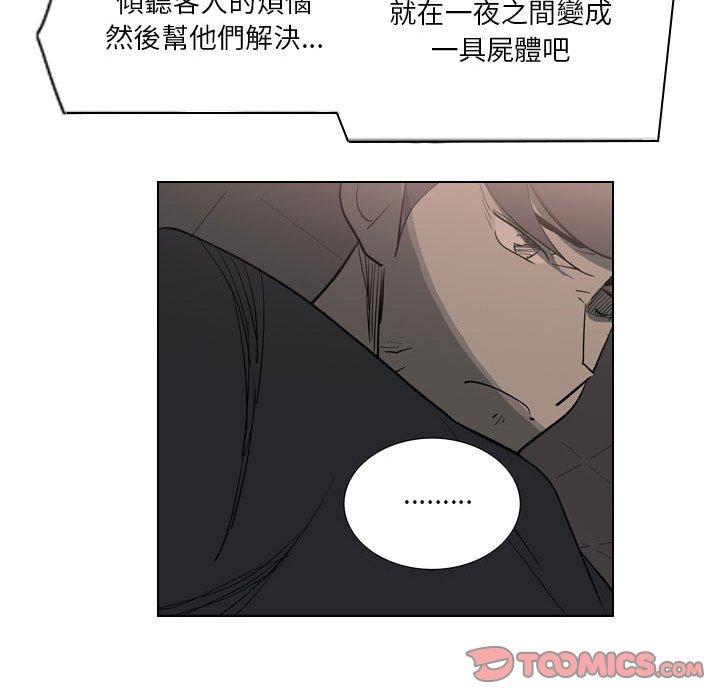 解忧咖啡[h漫]韩漫全集-解忧咖啡-第 4 話无删减无遮挡章节图片 