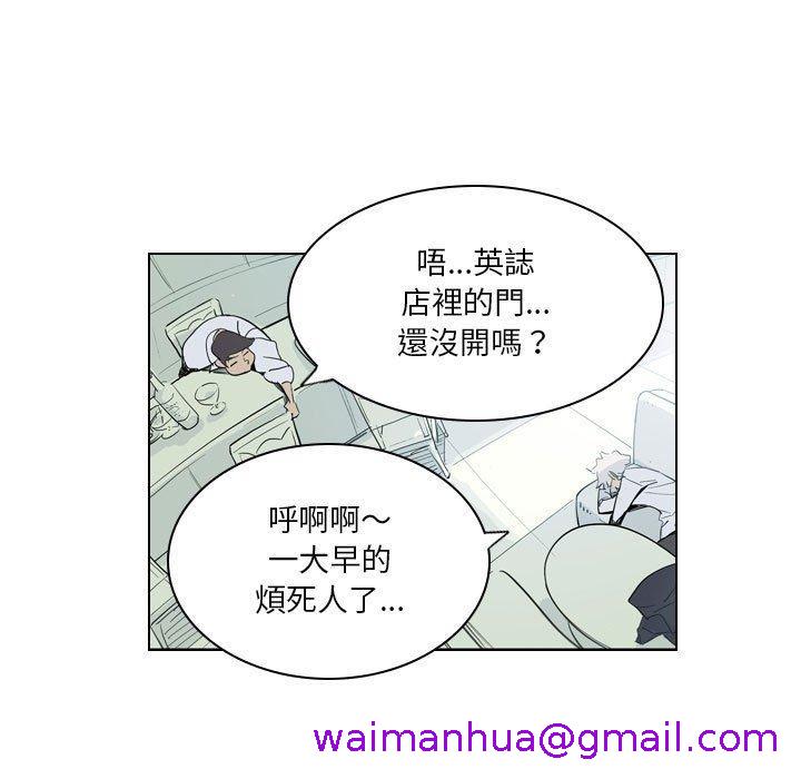 解忧咖啡[h漫]韩漫全集-解忧咖啡-第 4 話无删减无遮挡章节图片 