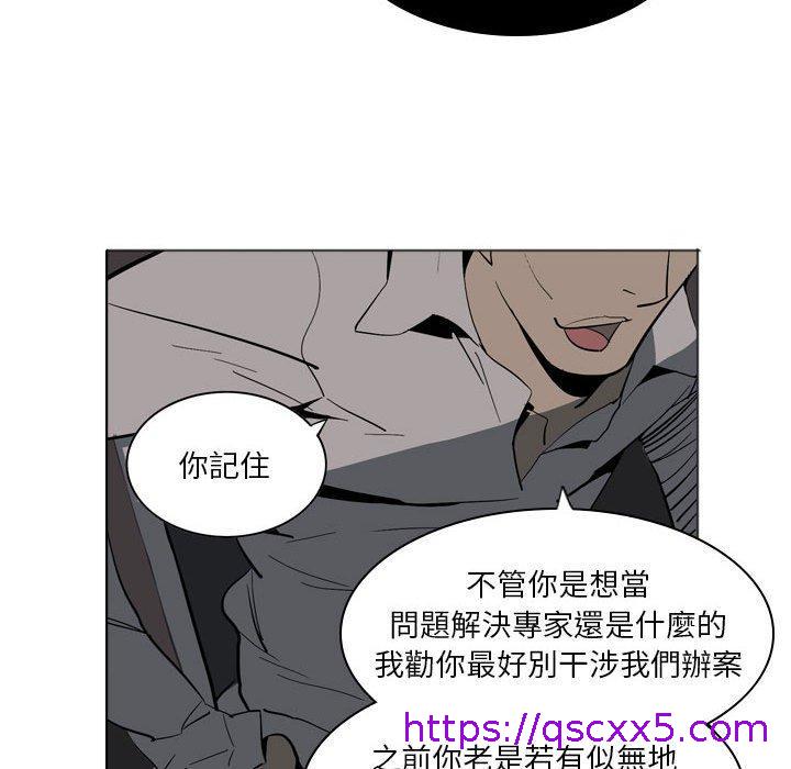 解忧咖啡[h漫]韩漫全集-解忧咖啡-第 4 話无删减无遮挡章节图片 