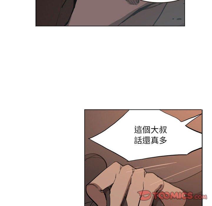 解忧咖啡[h漫]韩漫全集-解忧咖啡-第 5 話无删减无遮挡章节图片 