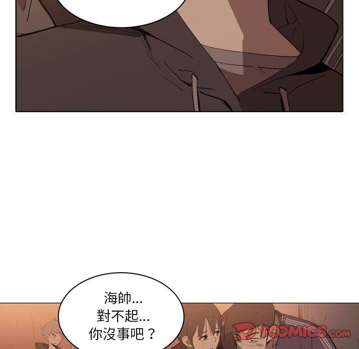 解忧咖啡[h漫]韩漫全集-解忧咖啡-第 5 話无删减无遮挡章节图片 