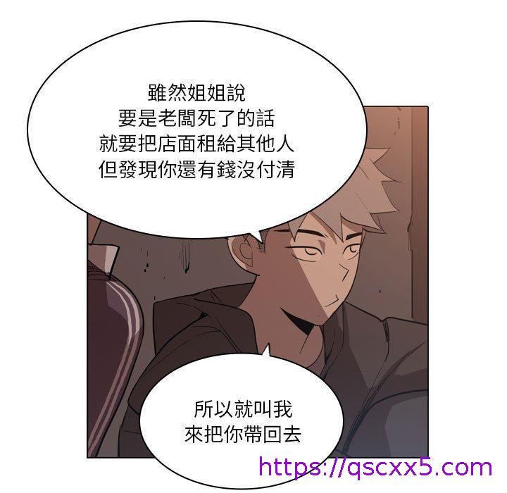 解忧咖啡[h漫]韩漫全集-解忧咖啡-第 5 話无删减无遮挡章节图片 