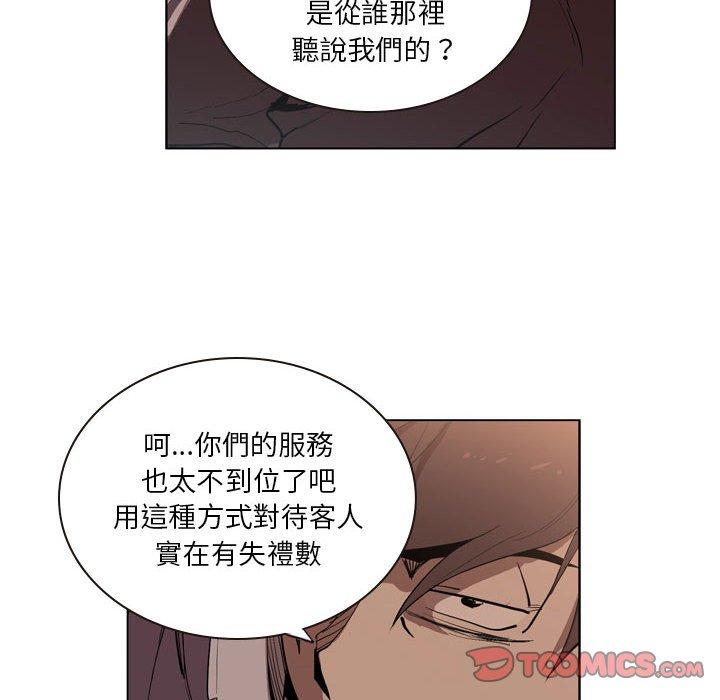 解忧咖啡[h漫]韩漫全集-解忧咖啡-第 5 話无删减无遮挡章节图片 