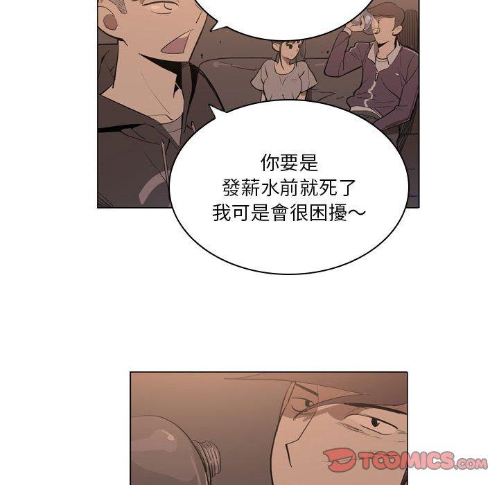 解忧咖啡[h漫]韩漫全集-解忧咖啡-第 5 話无删减无遮挡章节图片 