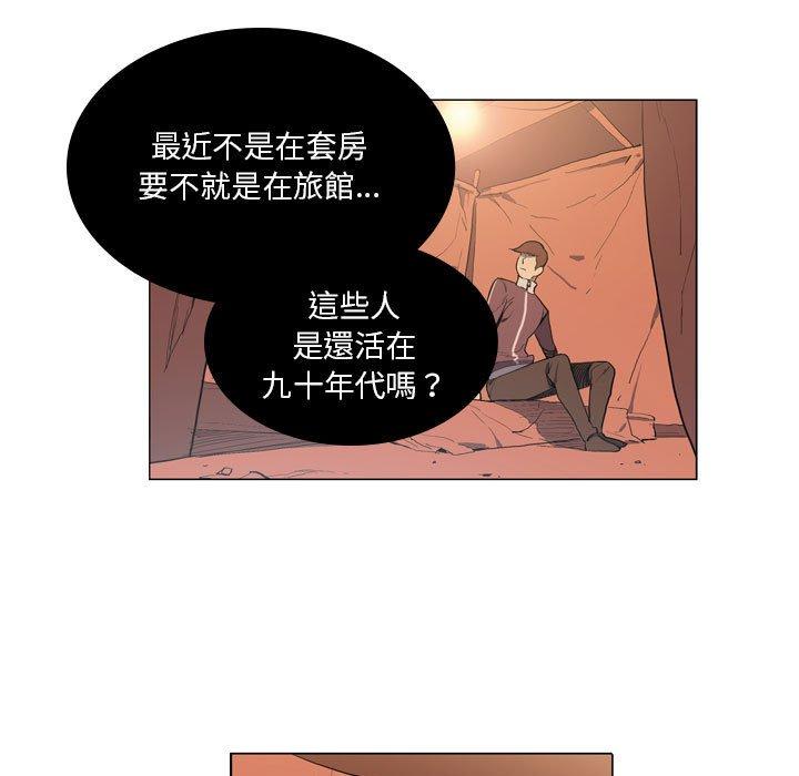 解忧咖啡[h漫]韩漫全集-解忧咖啡-第 5 話无删减无遮挡章节图片 