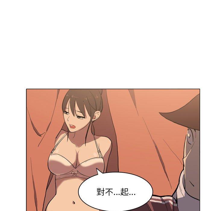解忧咖啡[h漫]韩漫全集-解忧咖啡-第 5 話无删减无遮挡章节图片 