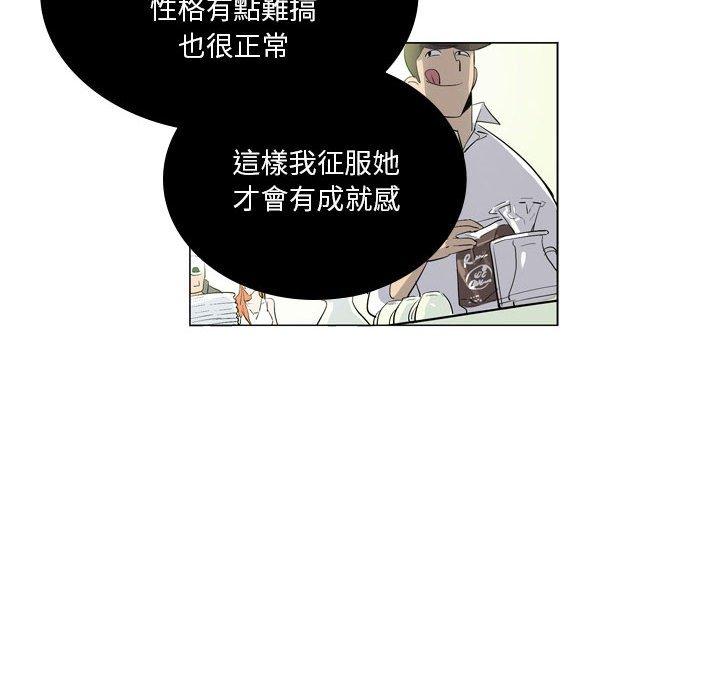 解忧咖啡[h漫]韩漫全集-解忧咖啡-第 7 話无删减无遮挡章节图片 