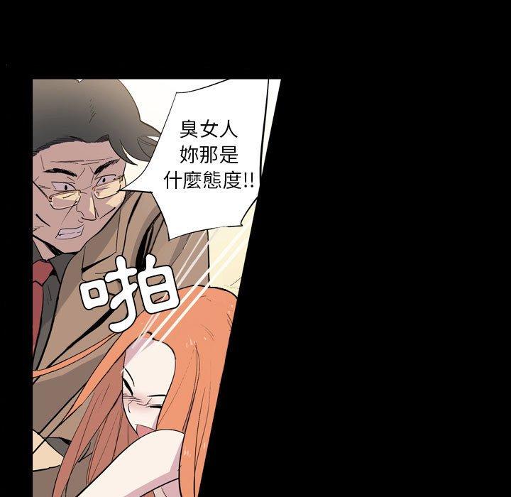 解忧咖啡[h漫]韩漫全集-解忧咖啡-第 7 話无删减无遮挡章节图片 