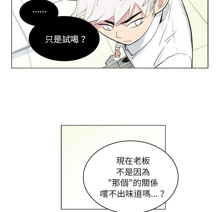 解忧咖啡[h漫]韩漫全集-解忧咖啡-第 7 話无删减无遮挡章节图片 
