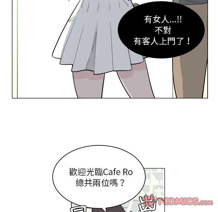 解忧咖啡[h漫]韩漫全集-解忧咖啡-第 7 話无删减无遮挡章节图片 