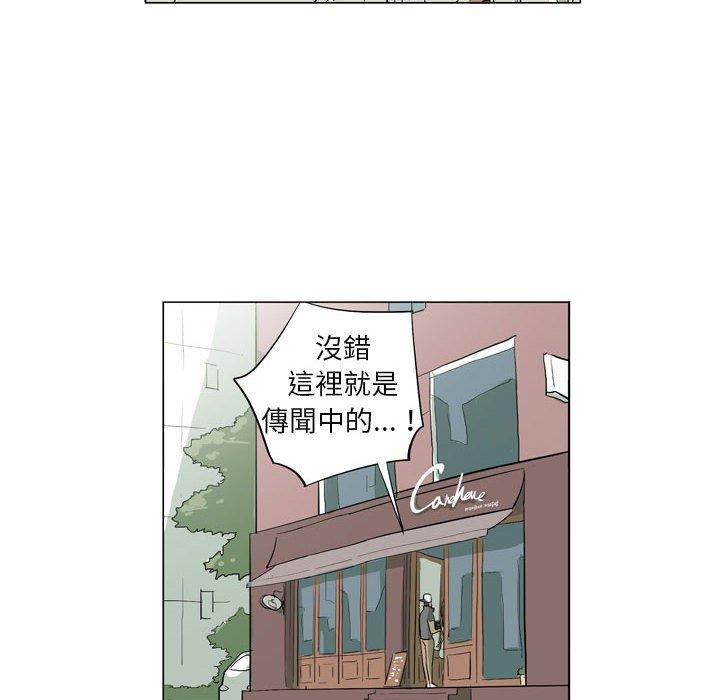 解忧咖啡[h漫]韩漫全集-解忧咖啡-第 7 話无删减无遮挡章节图片 
