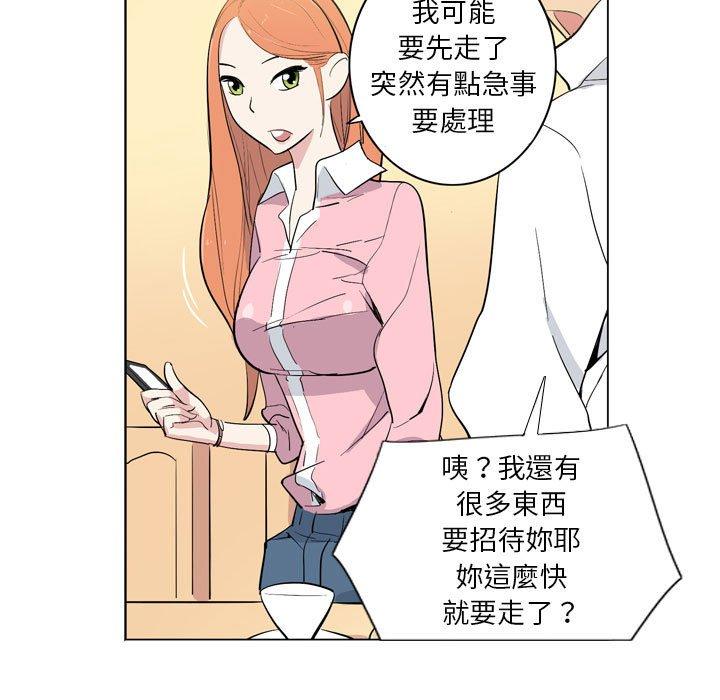 解忧咖啡[h漫]韩漫全集-解忧咖啡-第 8 話无删减无遮挡章节图片 