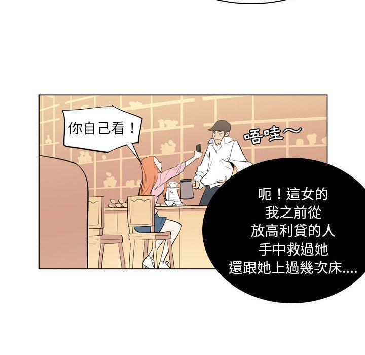 解忧咖啡[h漫]韩漫全集-解忧咖啡-第 8 話无删减无遮挡章节图片 