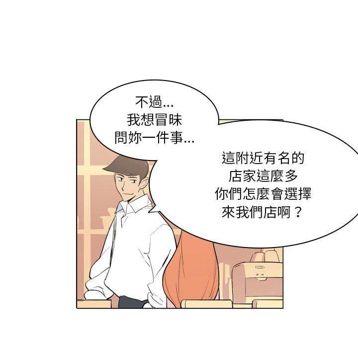 解忧咖啡[h漫]韩漫全集-解忧咖啡-第 8 話无删减无遮挡章节图片 