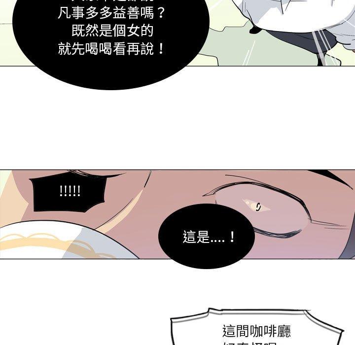 解忧咖啡[h漫]韩漫全集-解忧咖啡-第 8 話无删减无遮挡章节图片 
