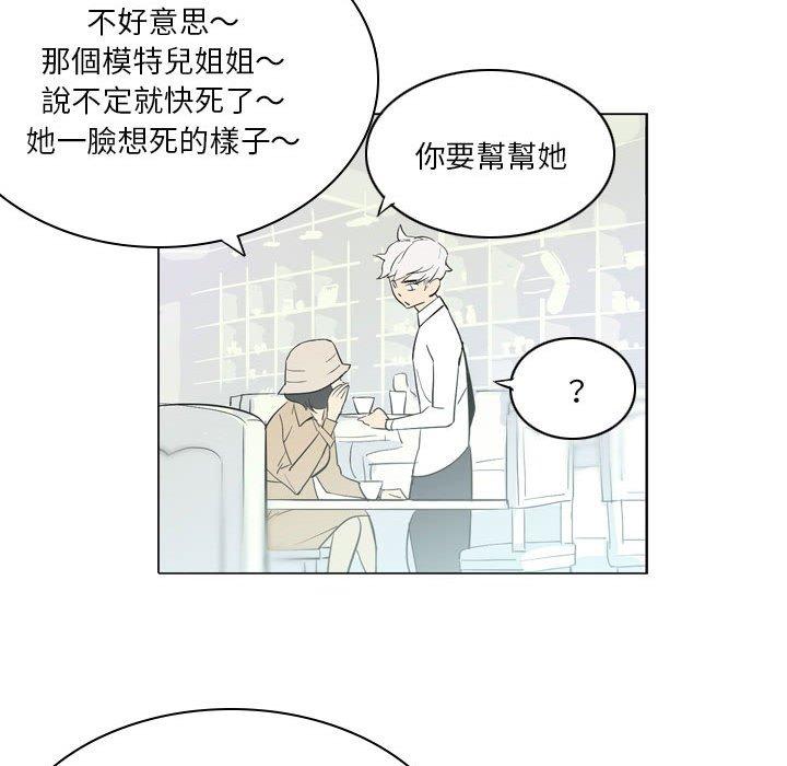 解忧咖啡[h漫]韩漫全集-解忧咖啡-第 11 話无删减无遮挡章节图片 