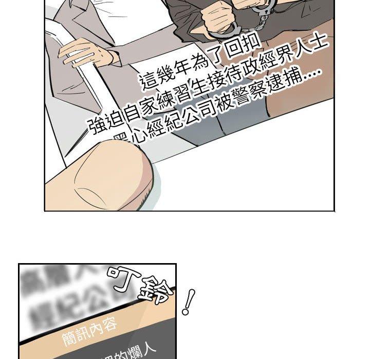 解忧咖啡[h漫]韩漫全集-解忧咖啡-第 11 話无删减无遮挡章节图片 